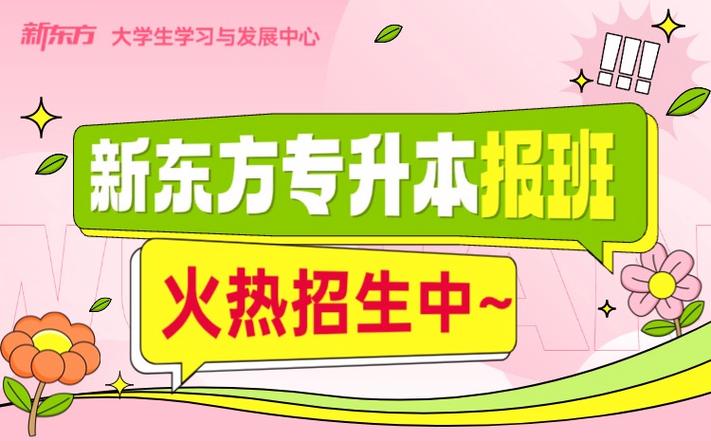 湖北文理学院专升本国际经济与贸易专业26考试大纲解析与备考指南